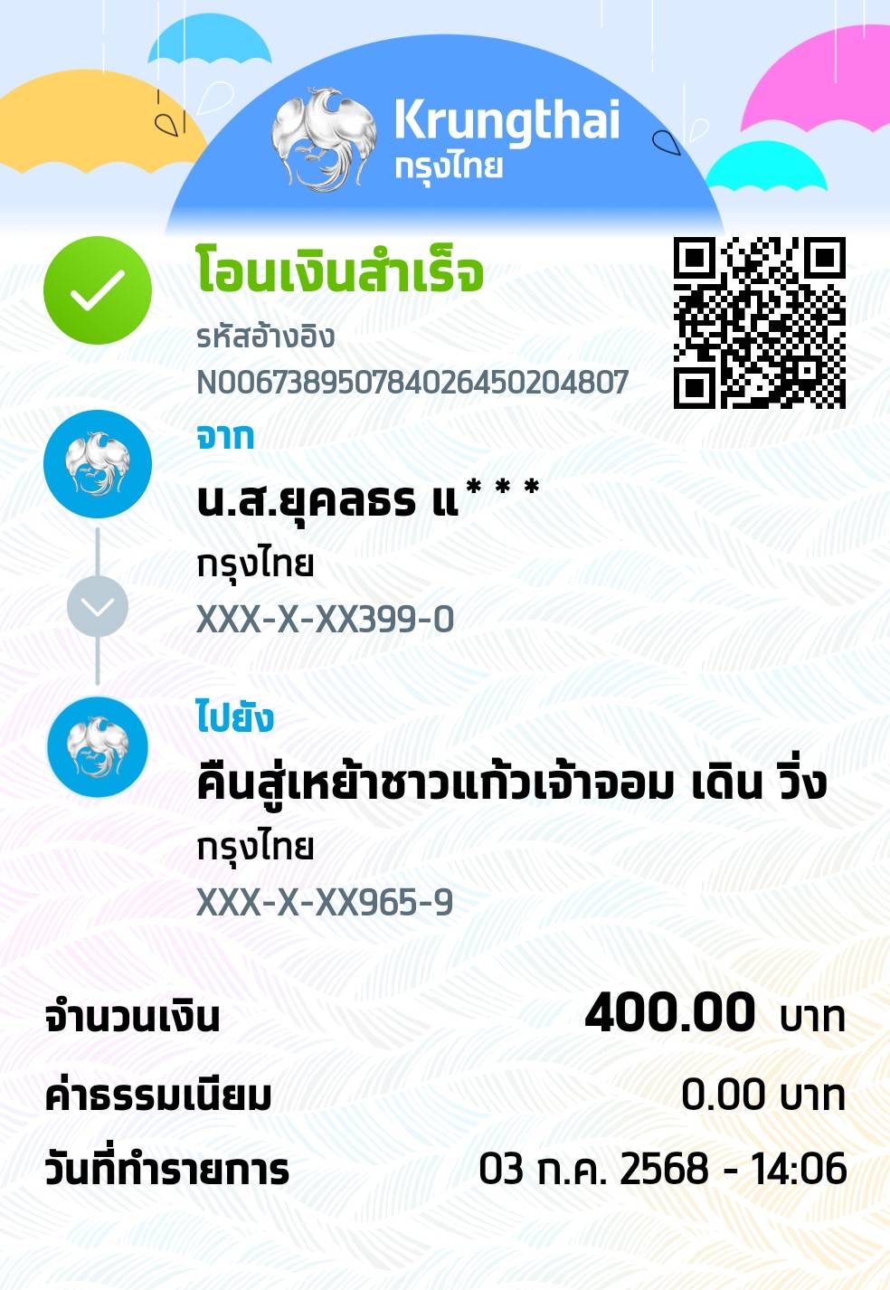 Payment Slip